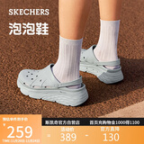 斯凯奇（Skechers）洞洞鞋女士秋季凉拖鞋泡泡鞋厚底增高外穿沙滩鞋踩屎感