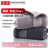 金号纯棉毛巾 3A抗菌A类全棉强吸水洗脸毛巾家用面巾 灰色1条68*33cm