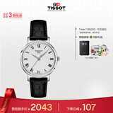 天梭（TISSOT）手表 魅时系列女表 瑞士石英女士皮带腕表商务表生日礼物