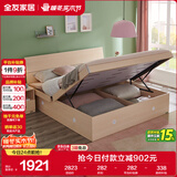 全友家居 双人大床高箱储物收纳床板式床现代简约主卧室床1.5x2米家具