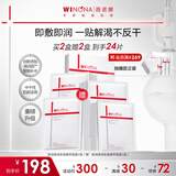 薇诺娜（WINONA）极润保湿精萃面膜 干皮敏感肌可用补水保湿舒缓圣诞礼物 【新品2.0】极润保湿精萃面膜2盒