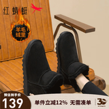 红蜻蜓雪地靴冬款厚底羊毛加绒短靴女鞋防寒保暖女雪地女棉鞋WLC43471 黑色 36