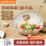 苏泊尔（SUPOR）平底锅煎锅星星石轻铸不粘锅轻烟少油电磁炉燃气通用 26cm有盖【 90%人选择】2-3人