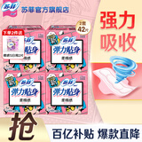 苏菲卫生巾弹力贴身日用姨妈巾230超柔软棉柔纤巧卫生棉组合整箱批发 【日用】 230mm 20片