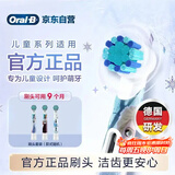 欧乐B儿童电动牙刷头冰雪奇缘3刷头适用D103KD100KPro1kids EB10S-3K软毛（图案包装随机）【正品刷头】
