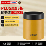 虎牌（TIGER）大容量便携不锈钢焖烧杯真空保温汤粥杯MCJ-K050-YE孟加拉虎500ml