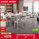 全友家居 现代岩板客餐厅9件套装茶几电视柜一桌六椅组合客厅餐厅家具