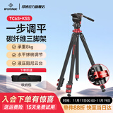 印迹羚羊TC6S碳纤维三脚架专业单反相机摄像机液压云台摄影直播稳定支架中轴倒置三角架 TC6S三脚架(碳纤维)+K5S云台 标配