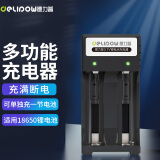 德力普（Delipow）18650锂电池通用充电器 智能USB多功能充电器双槽