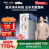 安吉尔家用净水器玉龙Pro1000G反渗透厨下式直饮机5年长效RO膜过滤纯水机国家补贴J3673-ROC120