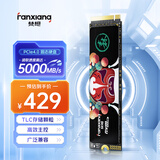 梵想（FANXIANG）500GB SSD固态硬盘 M.2接口NVMe协议PCIe 4.0 x4 一体机台式机笔记本电脑AI PC存储配件S690