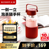 北鼎（Buydeem）玻璃杯茶水分离泡茶杯子 耐高温水杯便携随手杯 男女士实用礼物