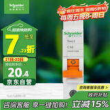 施耐德电气 空气开关 1P C16A 家用微型断路器 单进单出单极空开 EA9AN1C16R