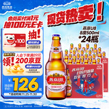 燕京啤酒U8小度酒 500ml*24瓶  现货热卖 整箱装
