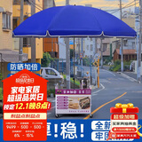 八海鸟遮阳伞户外太阳伞摆摊专用大雨伞加固加厚结实抗风庭院广告帐篷伞