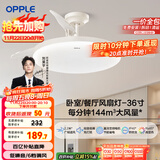 欧普（OPPLE）风扇灯吊扇灯24瓦LED照明低噪音餐厅卧室吊灯灯具包安装 冰风白