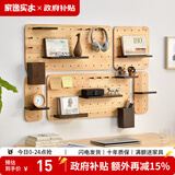 家逸 实木墙上置物架洞洞板墙壁置物架木板隔板墙面搁板创意 【洞洞板原木色】32*13*1.5cm