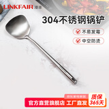 凌丰304不锈钢炒菜锅铲勺德典系列 锅铲单只装