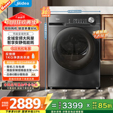 美的（Midea）10公斤热泵烘干机 干衣机家用烘衣服 变频 省电降噪 除菌除螨 五层毛屑过滤 MH100VH36T 国家补贴
