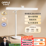 欧普（OPPLE）智能感应调光护眼台灯学习儿童学生专用防蓝光防近视全光谱米悦M