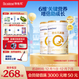 合生元（BIOSTIME）派星 学龄前儿童奶粉自护力4段(3岁或以上)DHA 800g*2罐 乳桥蛋白