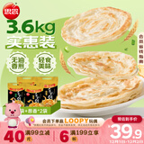 思念手抓饼组合装3.6kg共40片（原味*2袋+葱香*2袋） 葱油饼