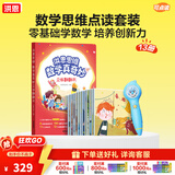 洪恩点读笔3-6岁学前早教启蒙识字拼音英语儿歌男女孩儿童生日礼物 点读笔+思维启蒙套装（13本）
