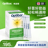 OptiBac欧贝客嗯嗯益生菌NHS医保英国进口粉益生元调理肠胃便秘免疫消化 【肠胃舒畅】30袋/1盒
