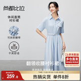 尚都比拉气质翻领一字贴袋衬衫连衣裙女夏款收腰显瘦直筒裙休闲显瘦长裙