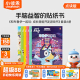 小彼恩毛毛虫点读书 和布鲁伊一起玩：成长潜能开发游戏书 幼儿宝宝亲子共读早教启智点读贴纸发声有声绘本童书幼儿园男女孩0-3-6岁 毛毛虫点读笔配套书 【中文版】6册