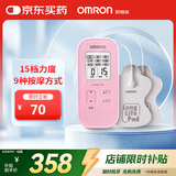 欧姆龙（OMRON）低频治疗器按摩仪 家用理疗仪HV-F021（粉色）