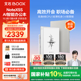 BOOX文石电纸书NoteX5S 10.3英寸墨水屏平板电子书阅读器电子纸 AI大屏高性能读写本平板电脑办公本