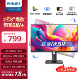 飞利浦（PHILIPS）23.8英寸 2K办公显示器 IPS HDR 100Hz TUV低蓝光护眼 HDMI+DP 旋转升降 电脑显示屏 245S9RB