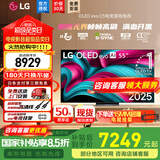 LG C5 电视2025年新品42/48/55/65/77/83英寸OLED屏幕智能游戏电视AI音画调节薄4K高清电视【全国】 55英寸 C5电竞OLED电视高刷低延迟