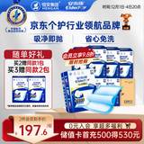安而康（Elderjoy）棉柔护理垫L80片60*90cm隔尿垫老人护理垫产妇婴儿产褥垫