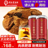 同仁堂品牌 北京同仁堂桦树茸300g长白山桦褐孔菌华树灵芝伴侣茶
