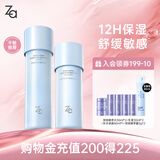 姬芮（ZA）恒润舒缓水乳套装（水+乳 改善粗糙皱纹 长效锁水)