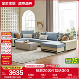 全友家居 家用布艺沙发现代简约大户型L型沙发贵妃沙发家具客厅实木架