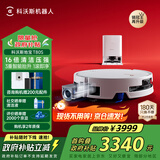 科沃斯T80S扫地机器人扫拖洗烘一体自动清洗滚筒洗地机器人热水洗拖布DEX62国家补贴