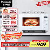 松下（Panasonic）一键智能加热大容量千瓦变频大火力平板式微烤一体机22升NN-GF233Q