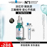 理肤泉【孙颖莎推荐】焕肤三酸精华30ml水杨酸控油祛黑头护肤品生日礼物