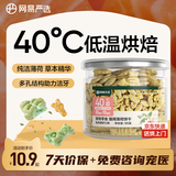 网易严选猫用薄荷饼干宠物幼猫成猫猫咪零食饼干兔肉磷虾味 95克