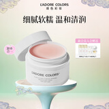 烙色【深层清洁】玫瑰卸妆膏18g