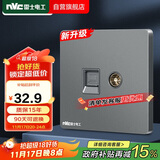 NVC雷士电工 开关插座 六类电脑电视插座 86型墙壁面板 N25雾感灰