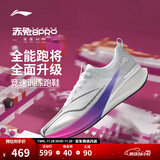 李宁赤兔7/8 PRO跑步鞋男女鞋秋冬季中考体测跳绳马拉松竞速运动鞋 【䨻丝科技】标准白(003)-1 【赤兔8PRO男】 41