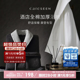 康尔馨五星级酒店浴袍 男女全棉毛巾料家居服浴衣 加厚柔软吸水 白色