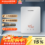 PIANO/皮阿诺O1家用小厨宝 热水器 即热式小厨宝 速热厨房下出水厨宝 O1+空气开关