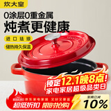 炊大皇珐琅锅铸铁锅家用炖锅砂锅汤锅焖烧锅电磁炉燃气煮锅22cm