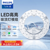 飞利浦三基色环形灯管荧光节能灯管吸顶灯圆形灯芯灯盘蝴蝶形吸顶灯灯芯 升级LED灯盘20W白光