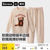 蕉内【刘浩存同款】绒绒520H睡衣男女士保暖加厚半边绒情侣家居服冬季 【女士圆领】小熊猫-杏仁桃 2XL